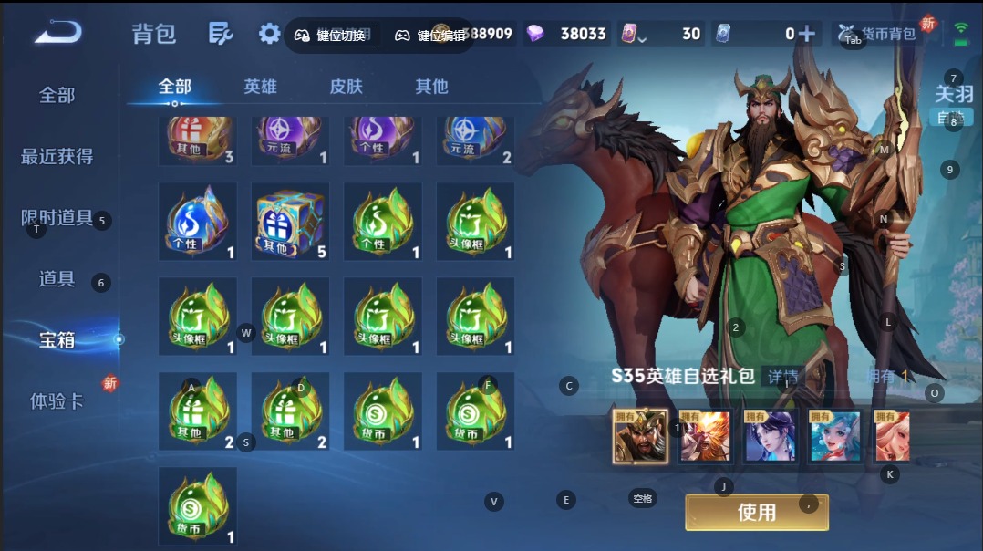 WZCMW3408233王者荣耀账号详情图19