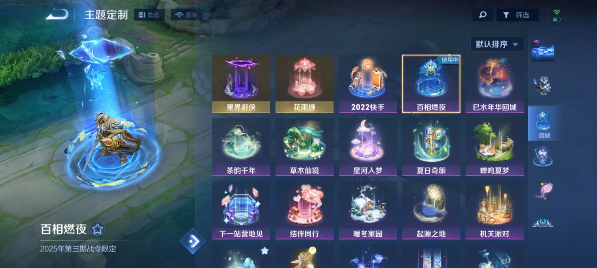 WZCMW3408240王者荣耀账号详情图6