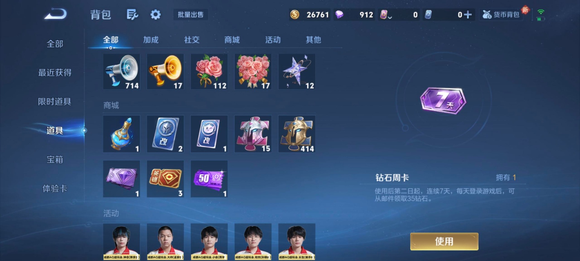 WZCMW3408240王者荣耀账号详情图10