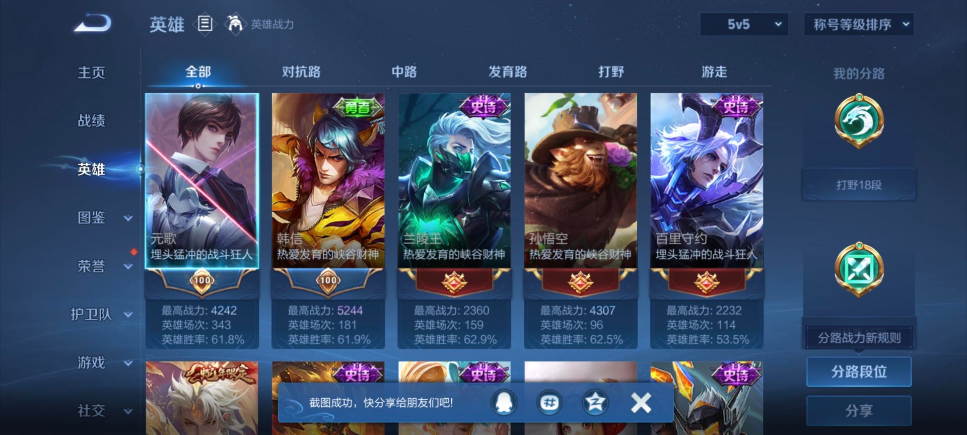 WZCMW3408240王者荣耀账号详情图11