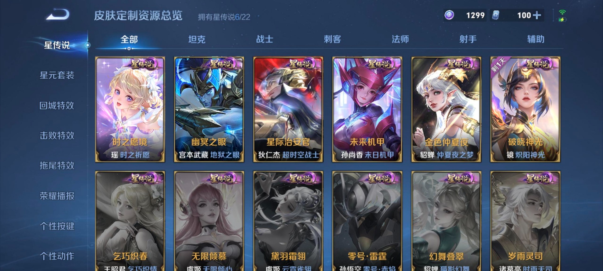 WZQM3399751王者荣耀账号详情图6