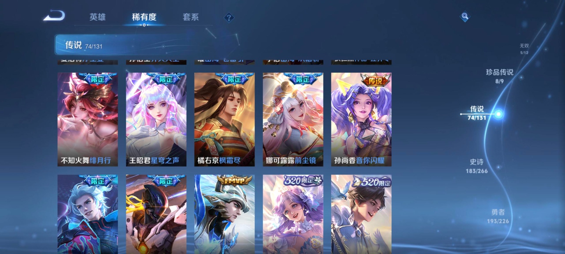 WZQM3399751王者荣耀账号详情图7