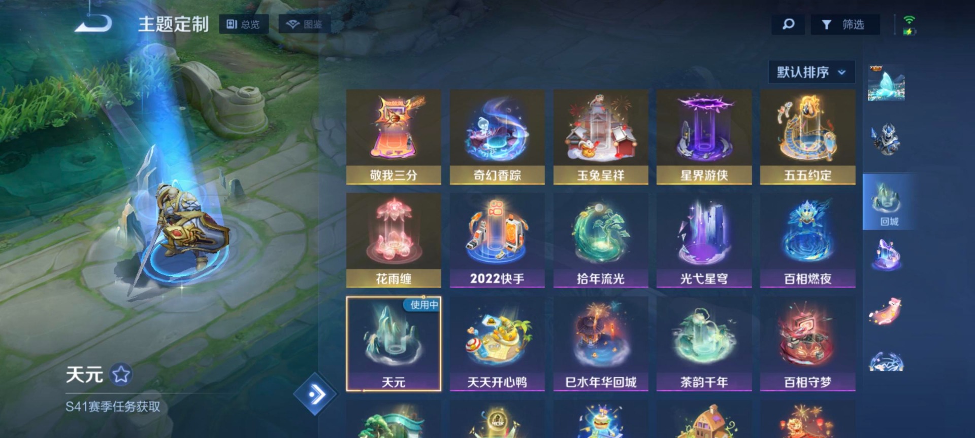 WZQM3399751王者荣耀账号详情图8