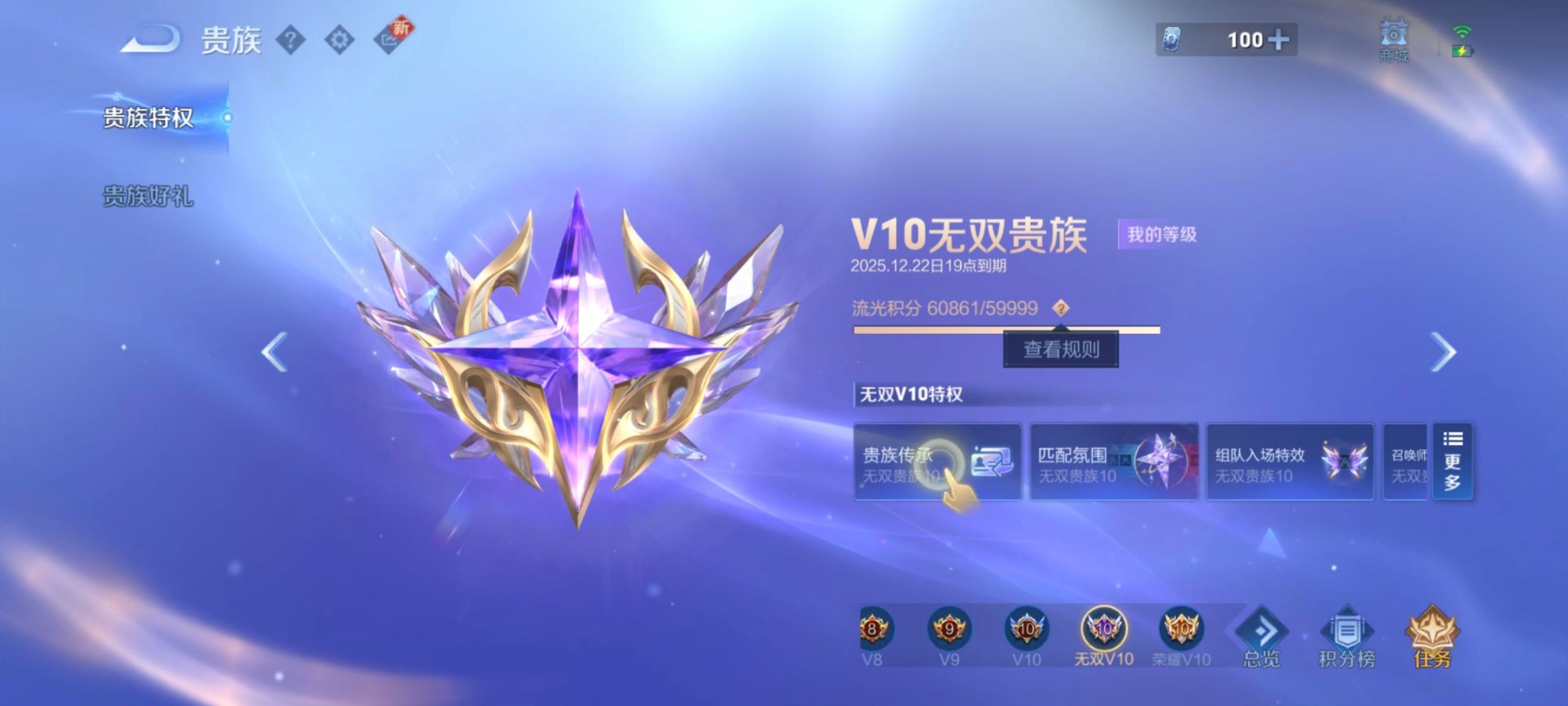 WZQM3399751王者荣耀账号详情图10