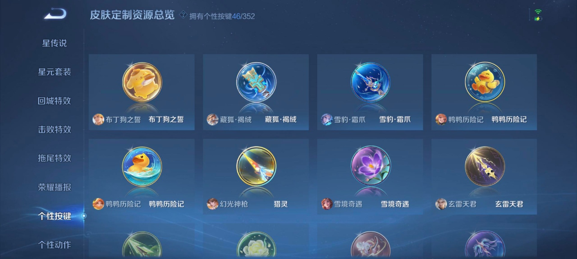 WZQM3399751王者荣耀账号详情图11