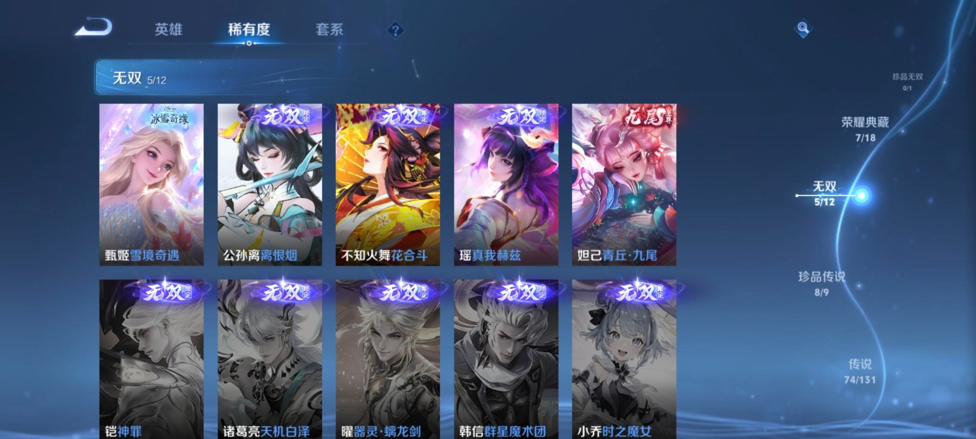 WZQM3399751王者荣耀账号详情图13