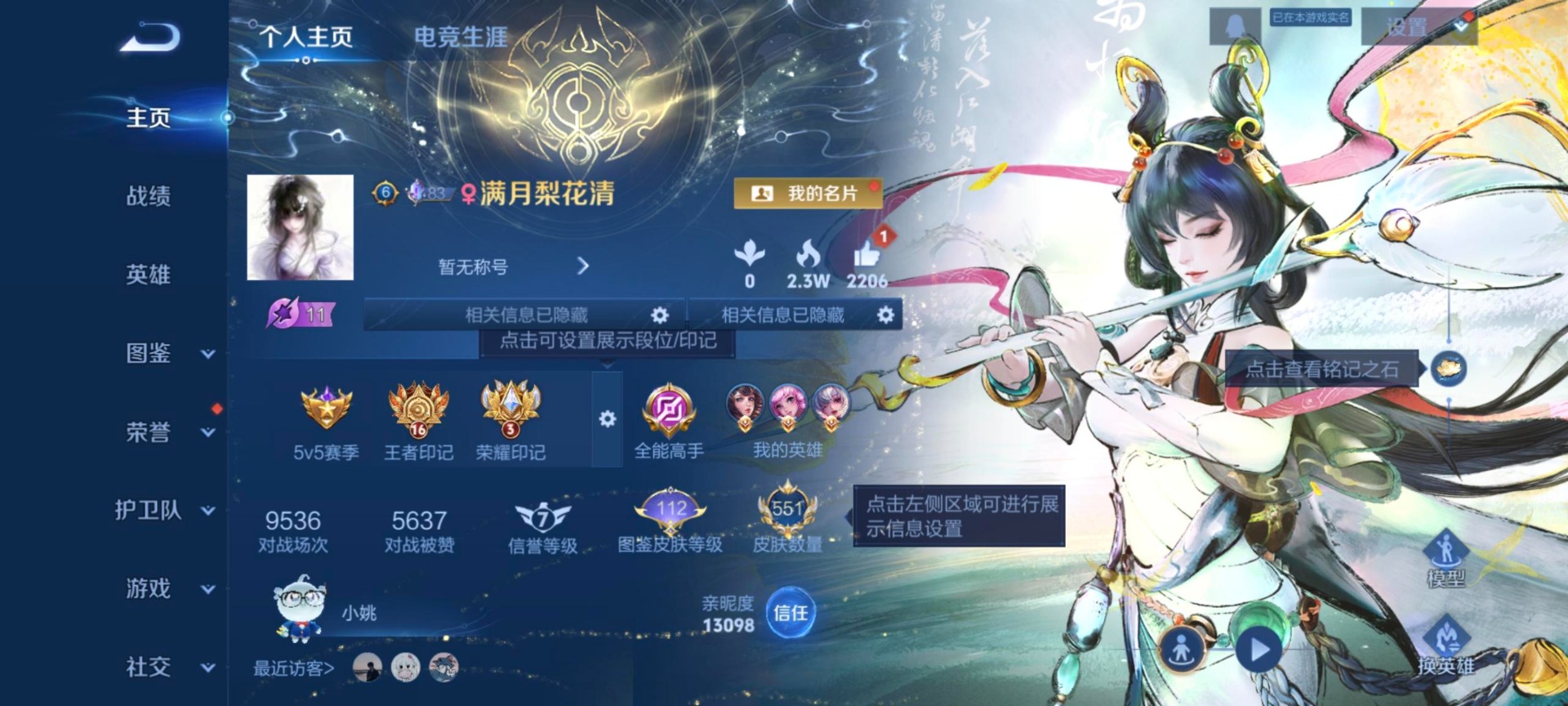 WZQM3399751王者荣耀账号详情图14