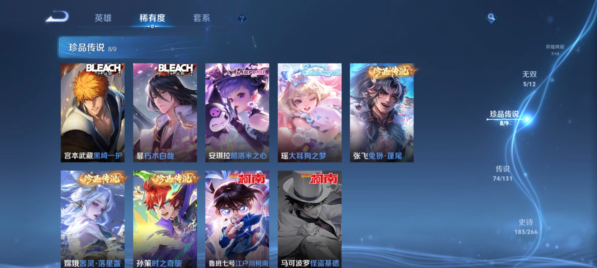 WZQM3399751王者荣耀账号详情图16