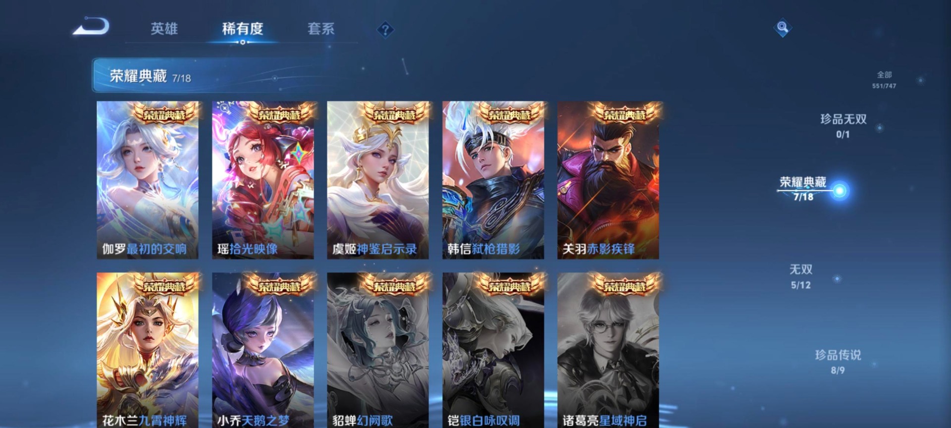 WZQM3399751王者荣耀账号详情图17