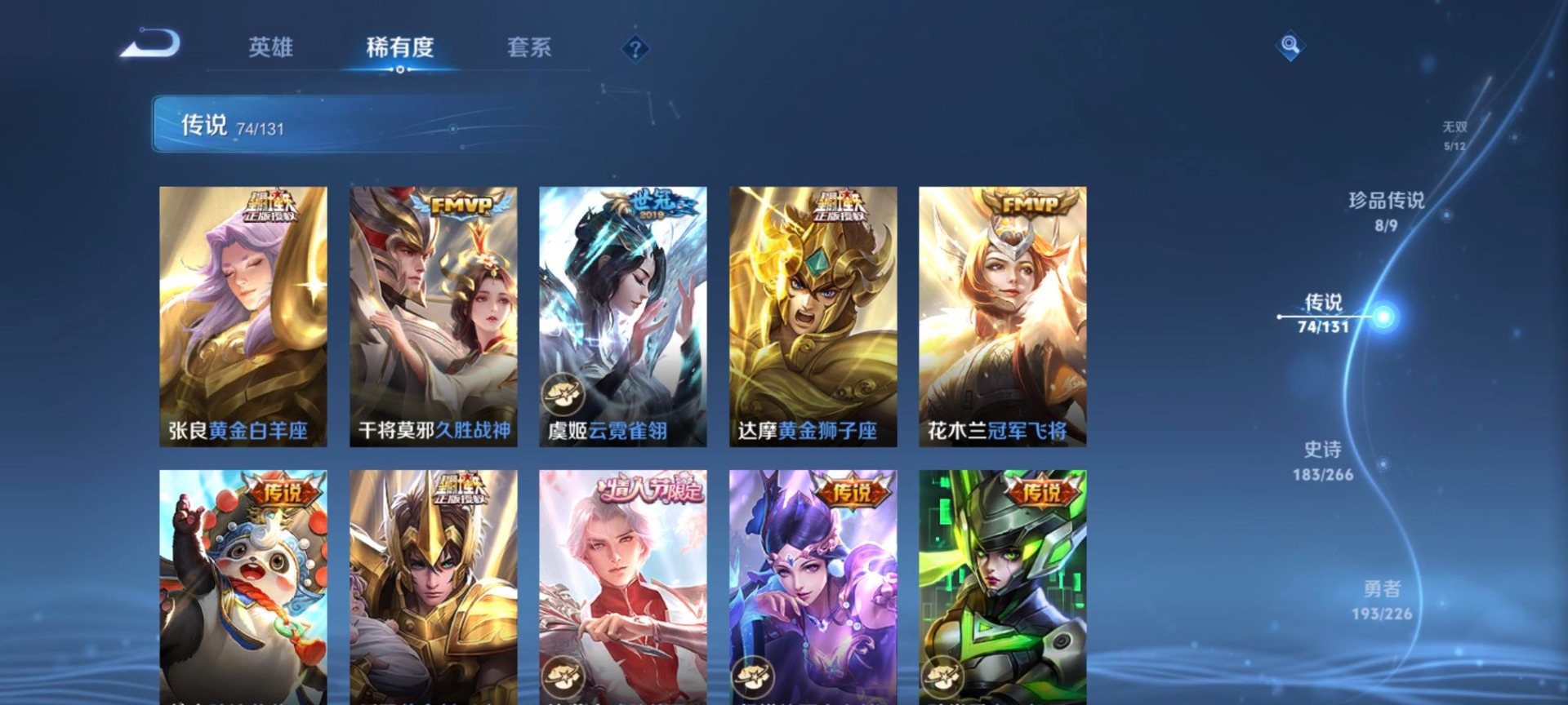 WZQM3399751王者荣耀账号详情图18