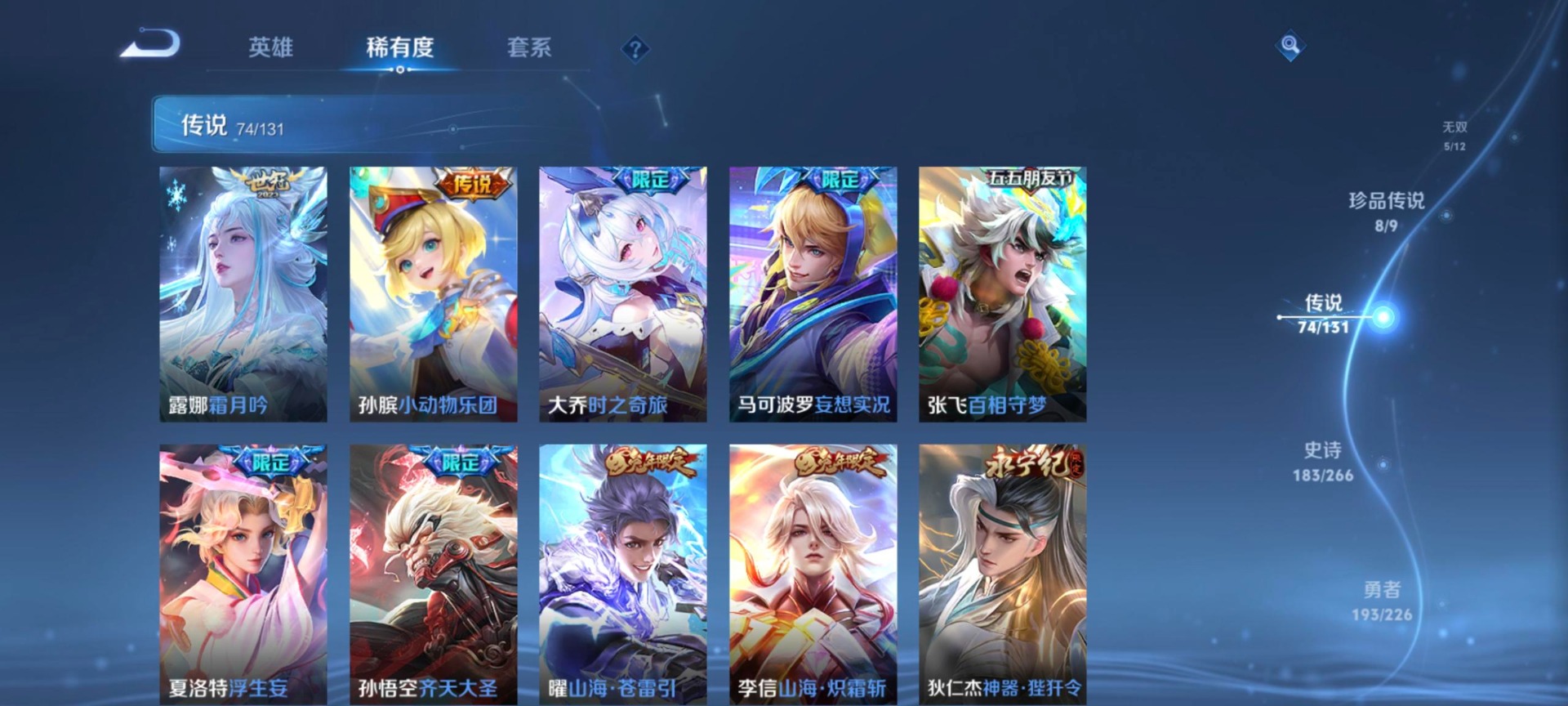 WZQM3399751王者荣耀账号详情图19