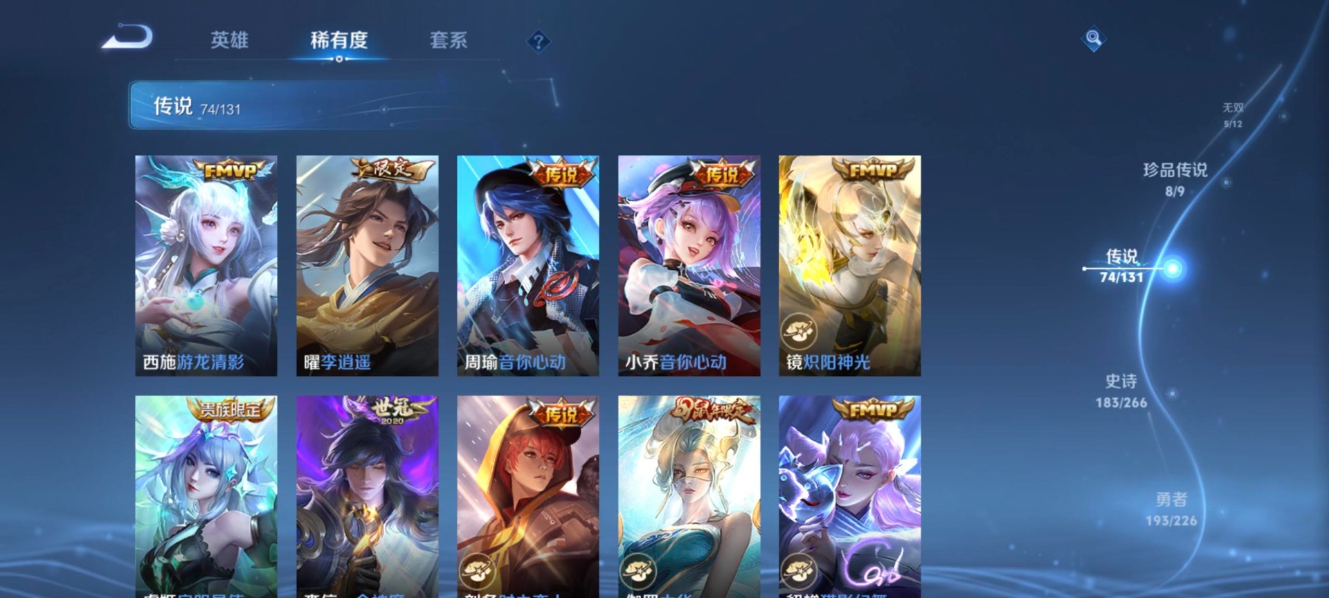 WZQM3399751王者荣耀账号详情图21