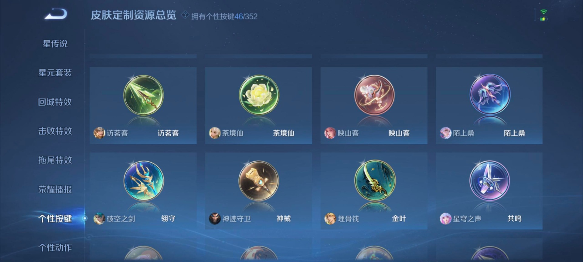 WZQM3399751王者荣耀账号详情图20