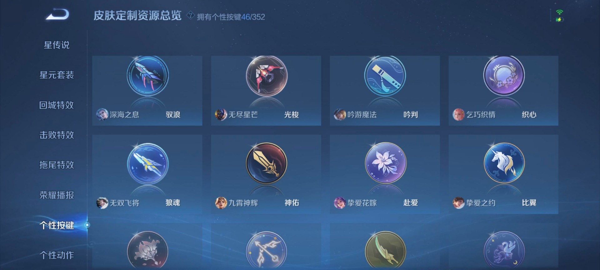 WZQM3399751王者荣耀账号详情图25