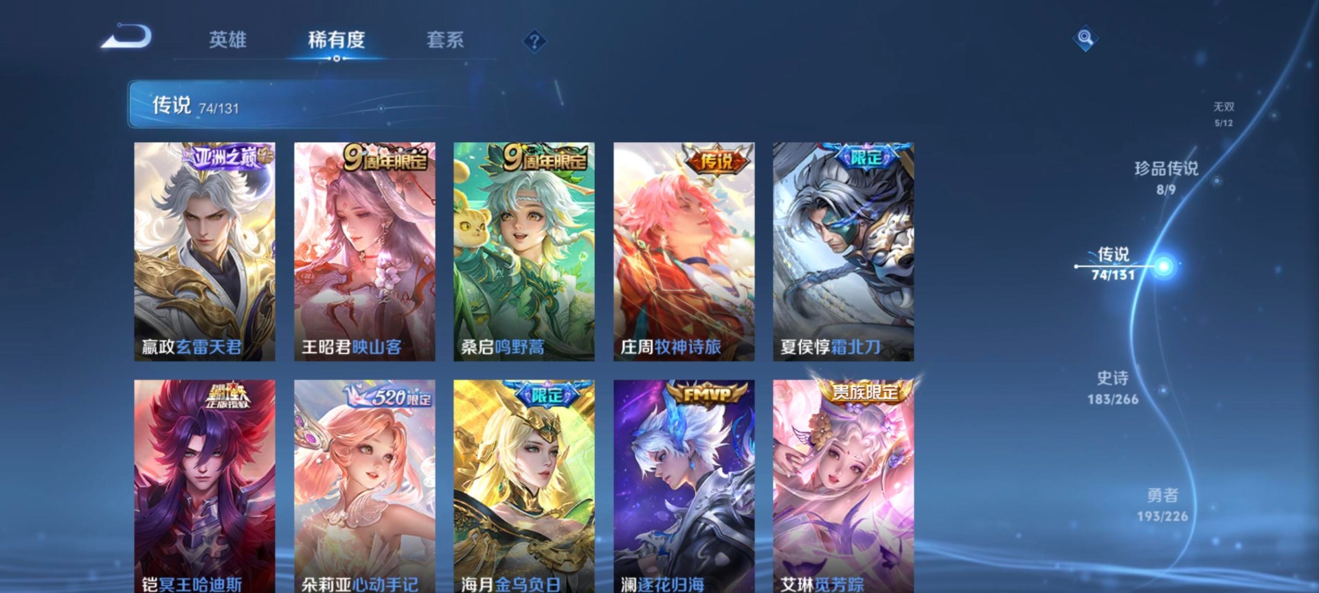 WZQM3399751王者荣耀账号详情图26