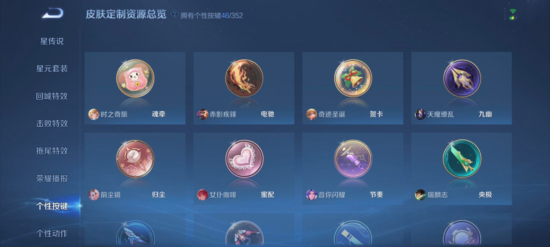 WZQM3399751王者荣耀账号详情图28