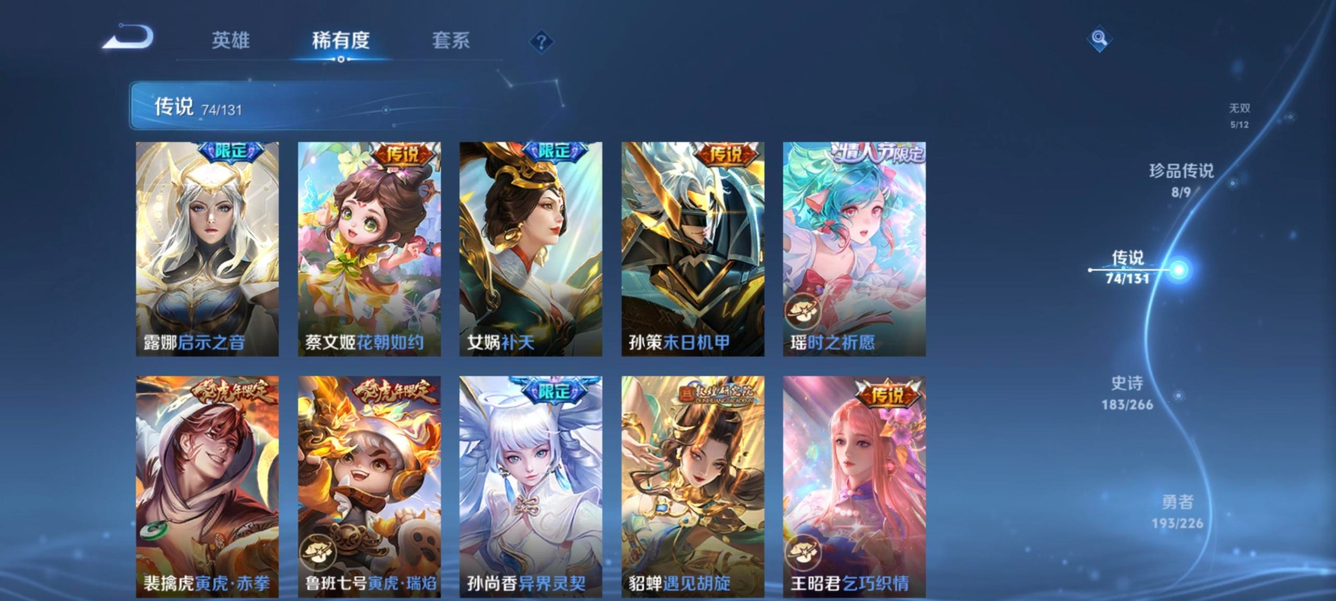 WZQM3399751王者荣耀账号详情图29