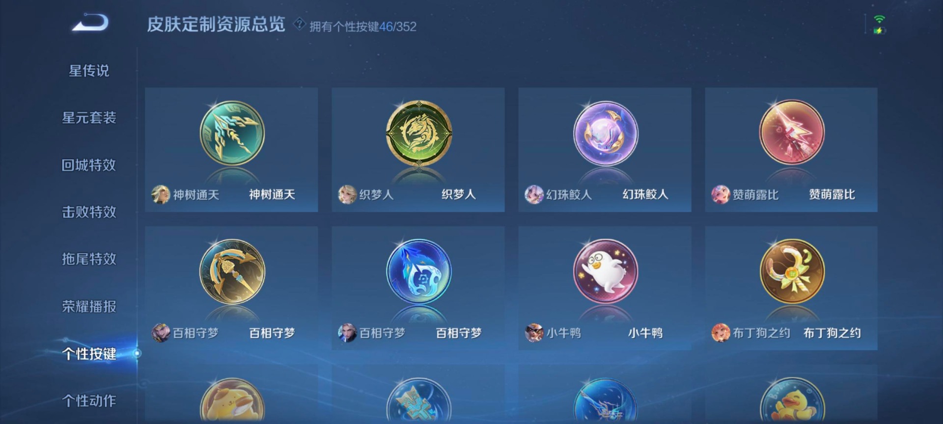 WZQM3399751王者荣耀账号详情图30