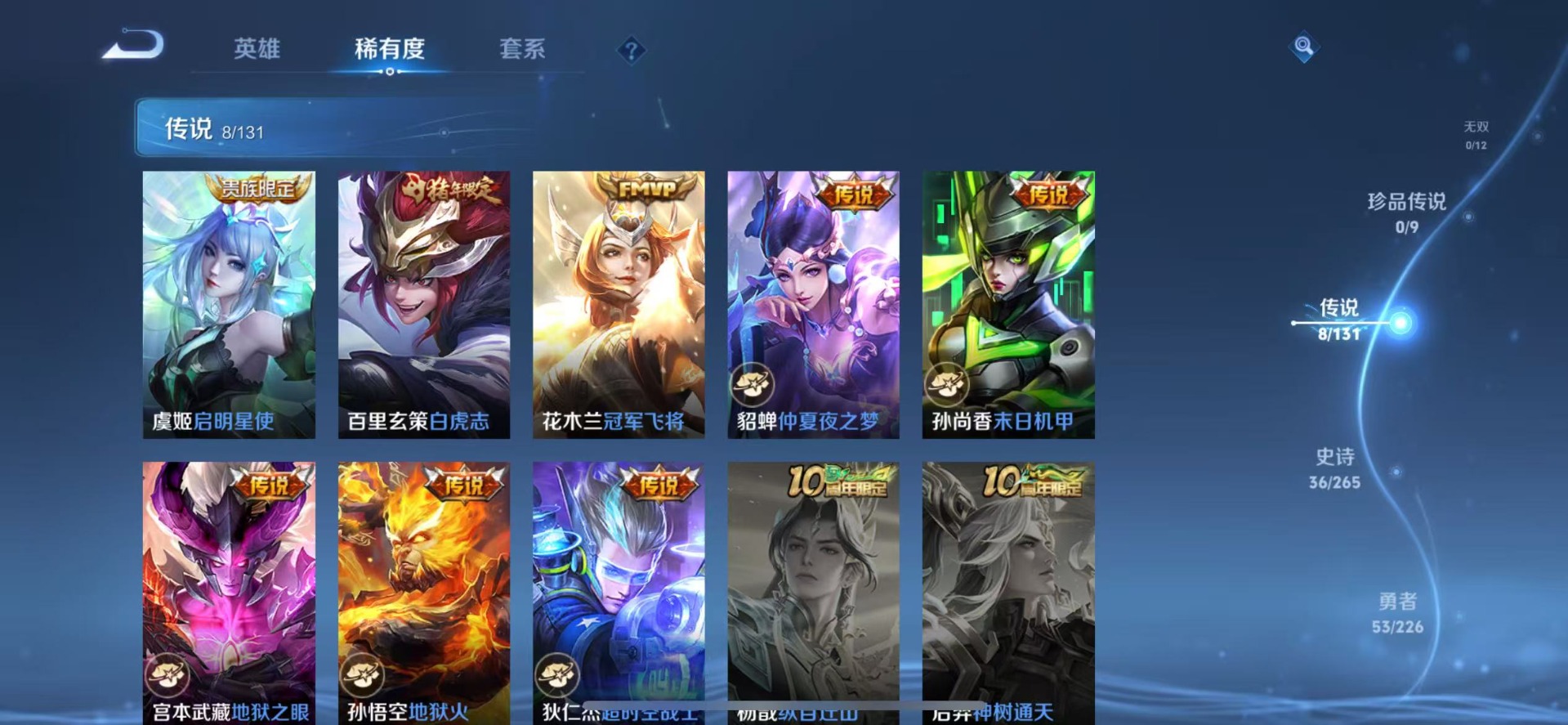 WZQM3399757王者荣耀账号详情图5