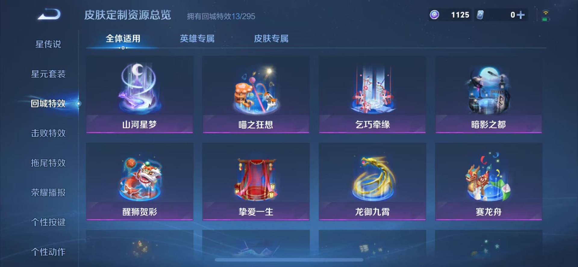 WZQM3399757王者荣耀账号详情图6