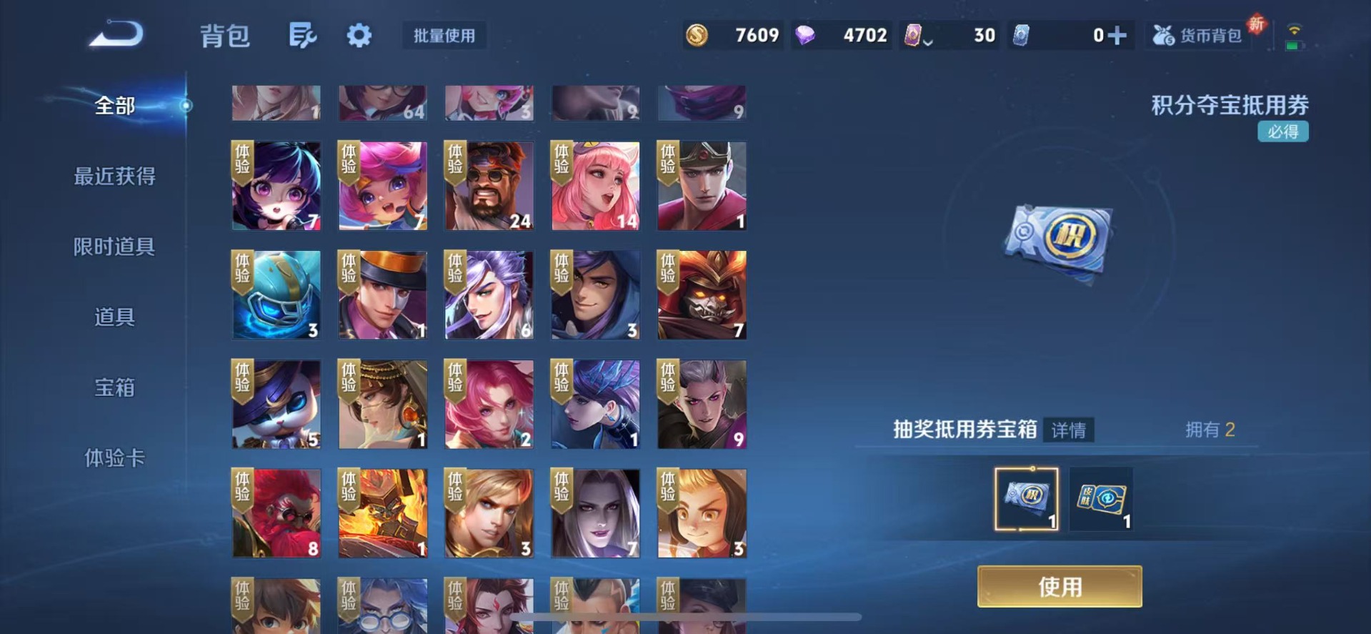 WZQM3399757王者荣耀账号详情图8