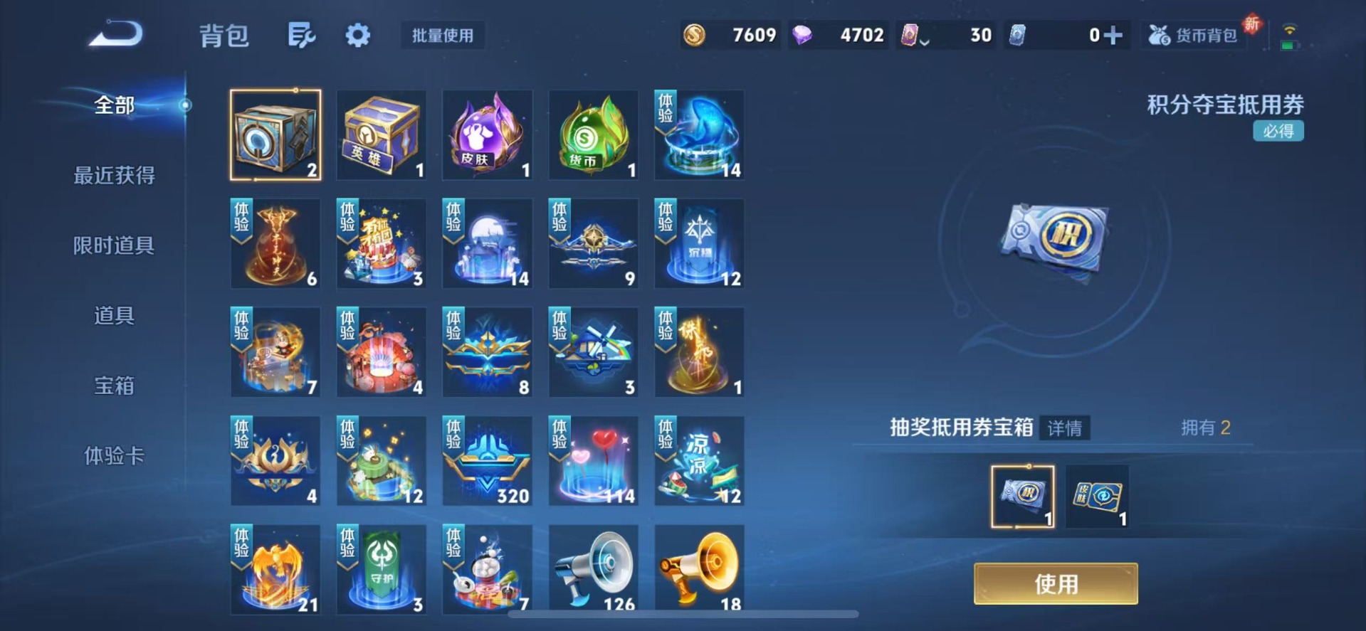 WZQM3399757王者荣耀账号详情图7