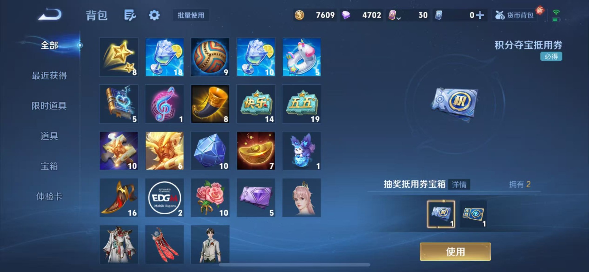 WZQM3399757王者荣耀账号详情图10