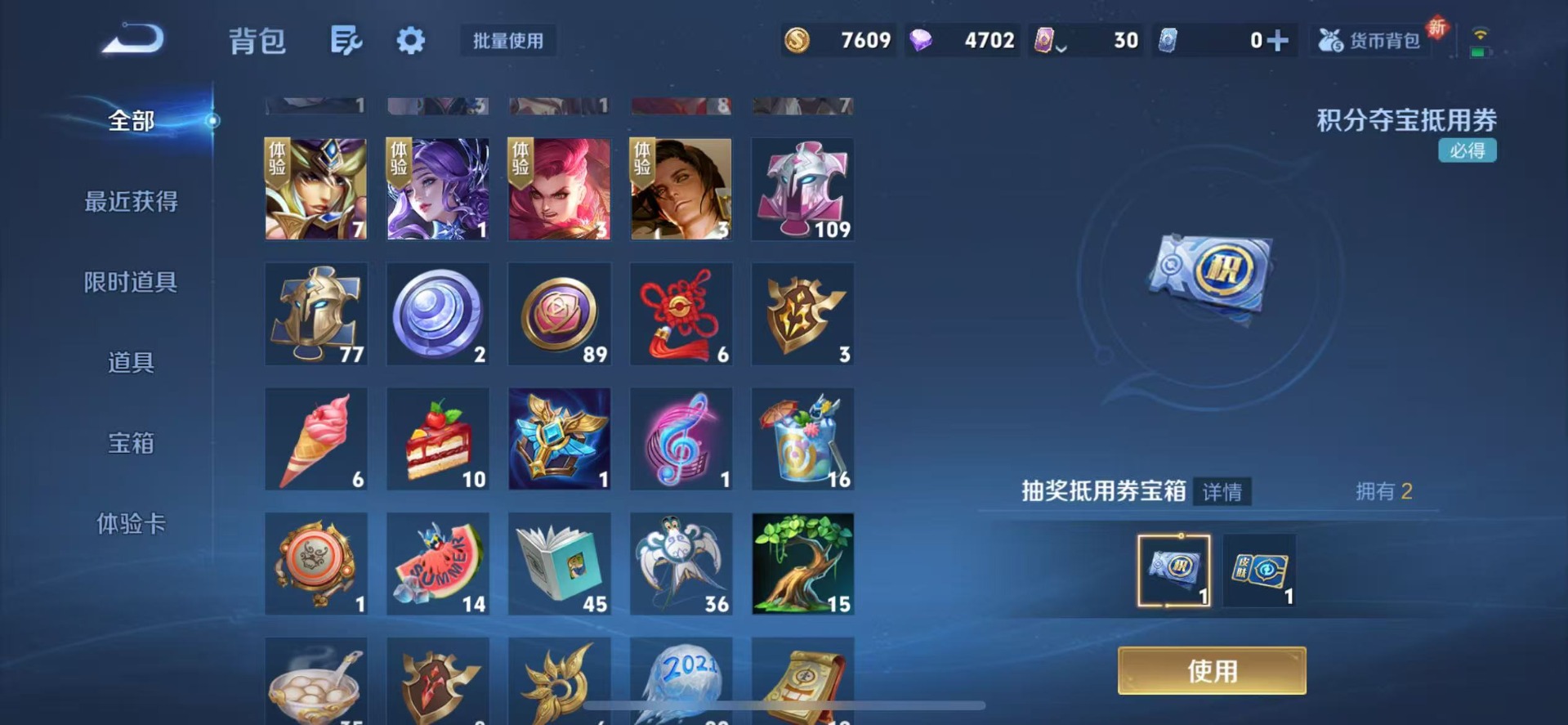 WZQM3399757王者荣耀账号详情图9