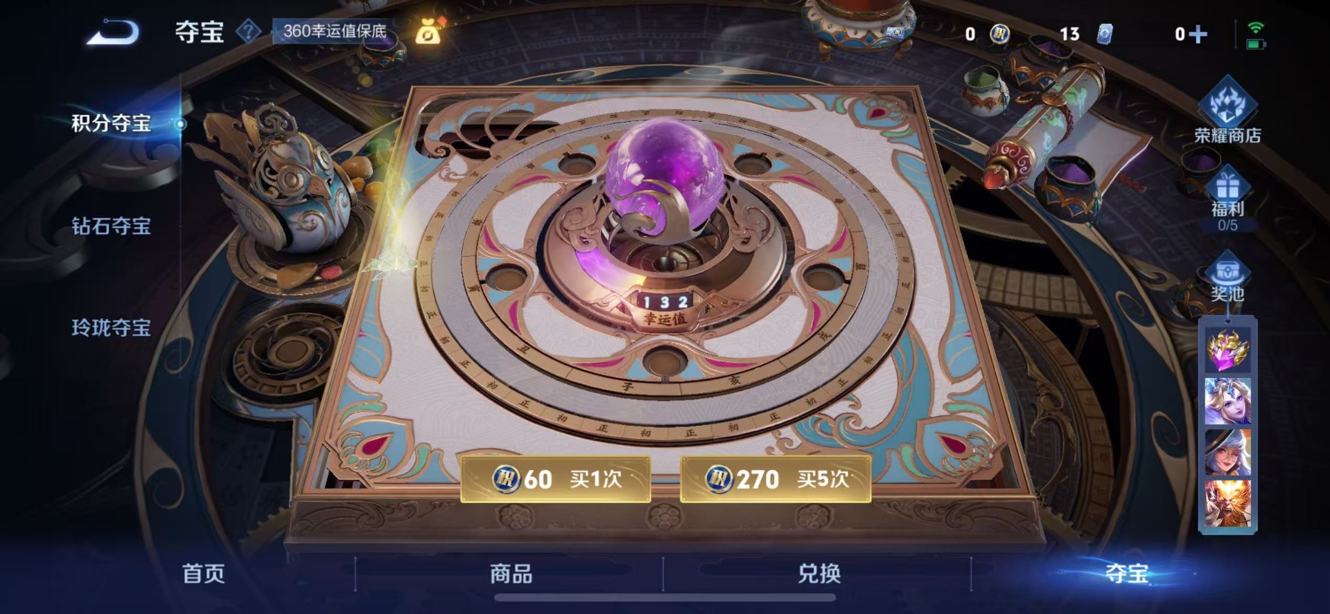 WZQM3399757王者荣耀账号详情图12