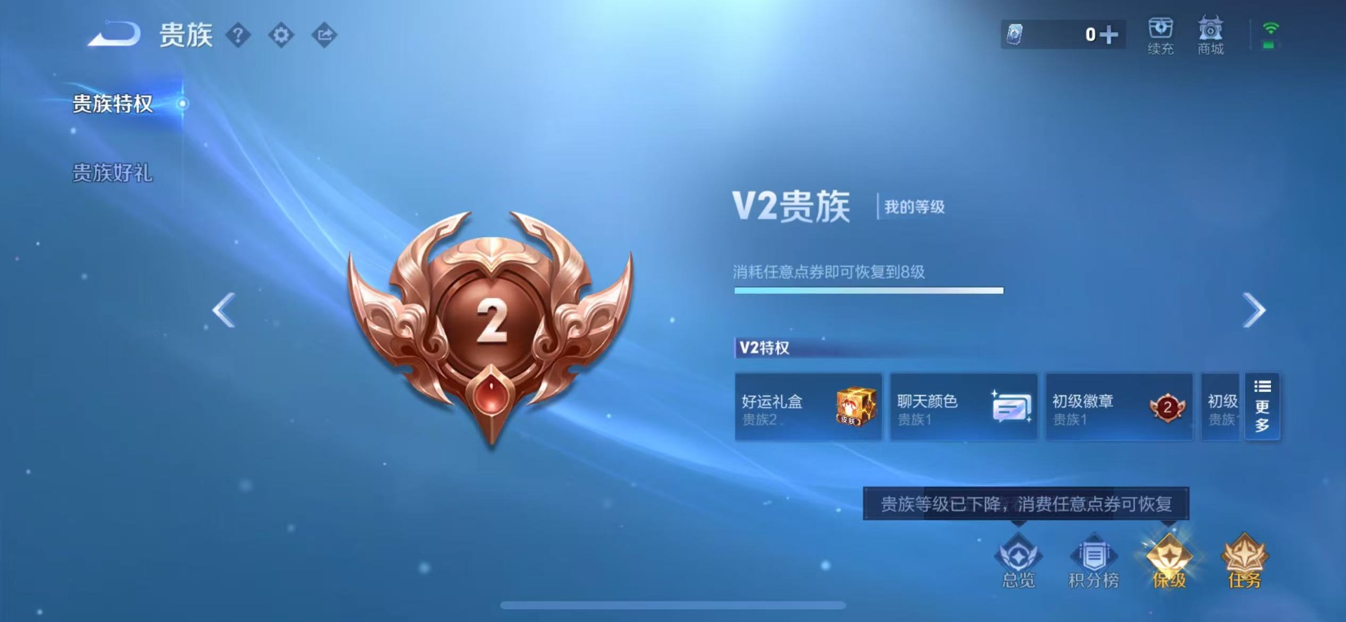 WZQM3399757王者荣耀账号详情图11