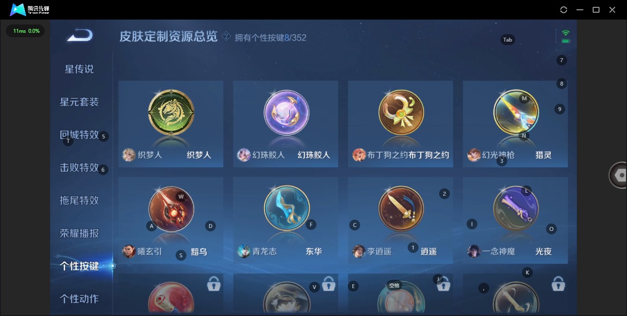 WZQM3399784王者荣耀账号详情图13