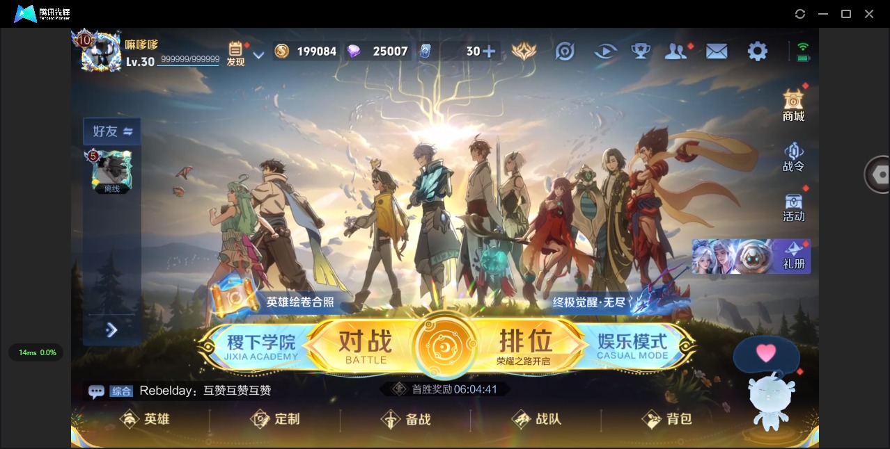 WZQM3400043王者荣耀账号详情图6