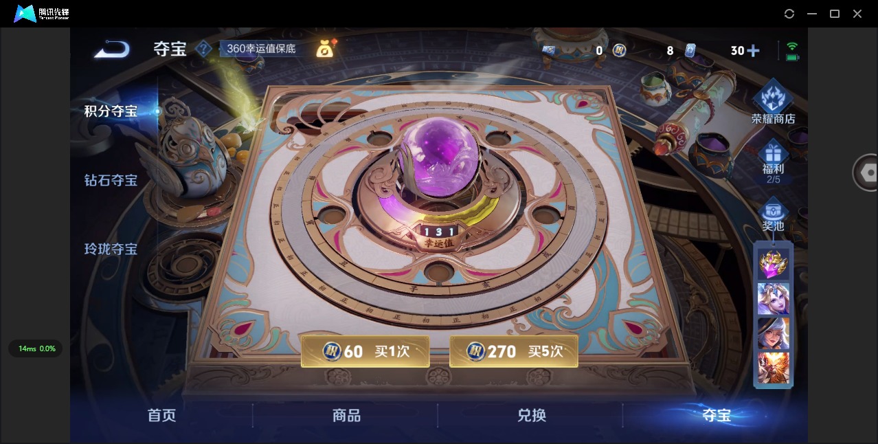 WZQM3400043王者荣耀账号详情图8