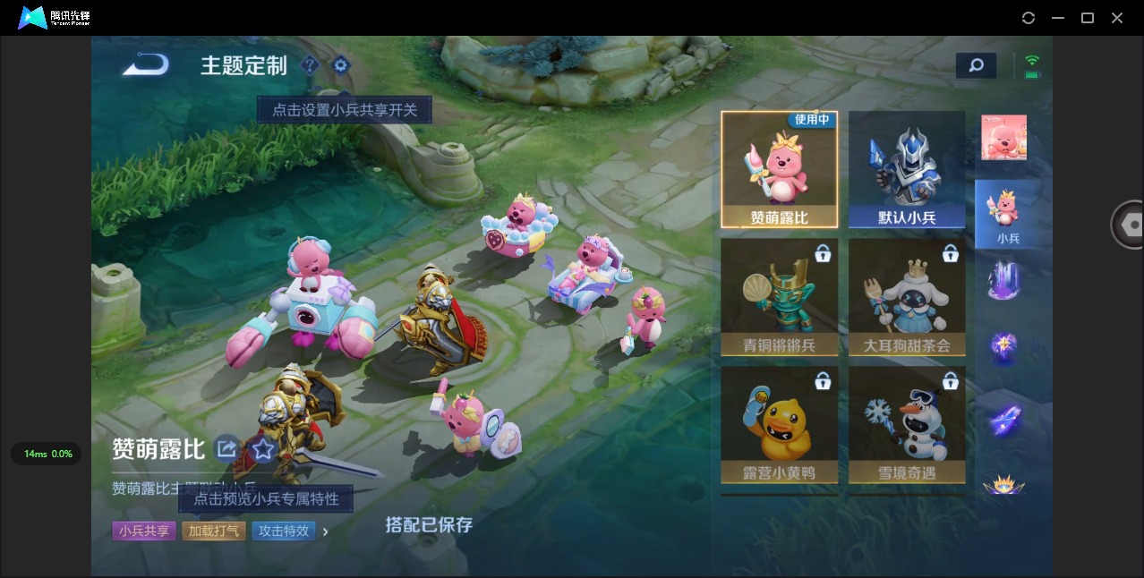 WZQM3400043王者荣耀账号详情图11