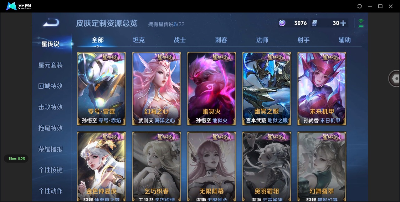 WZQM3400043王者荣耀账号详情图12