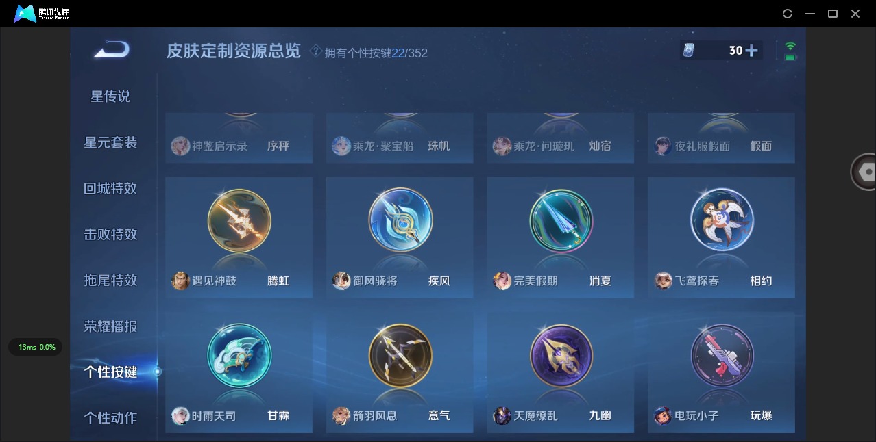 WZQM3400043王者荣耀账号详情图14