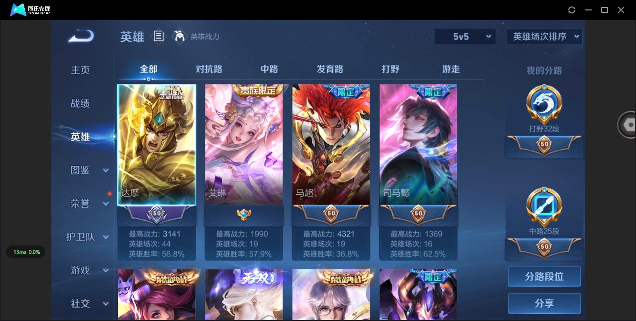 WZQM3400043王者荣耀账号详情图16