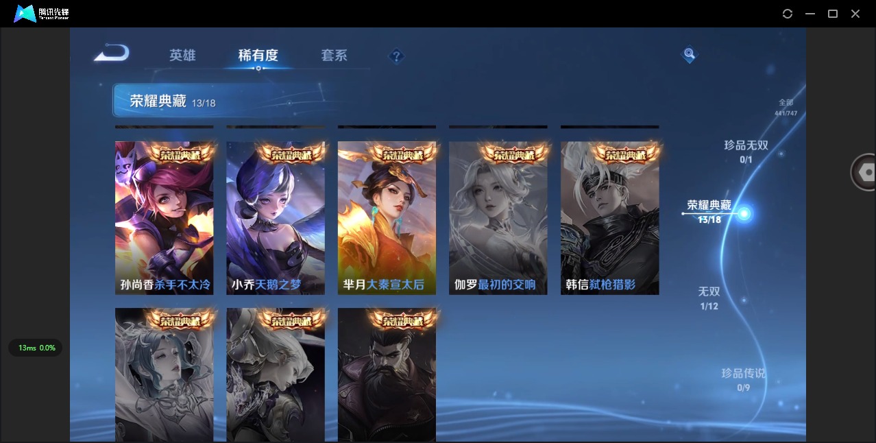 WZQM3400043王者荣耀账号详情图19