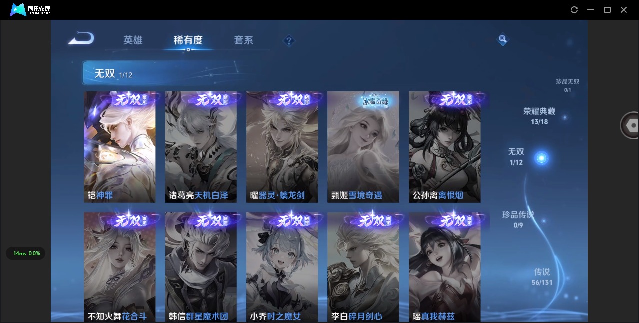 WZQM3400043王者荣耀账号详情图20