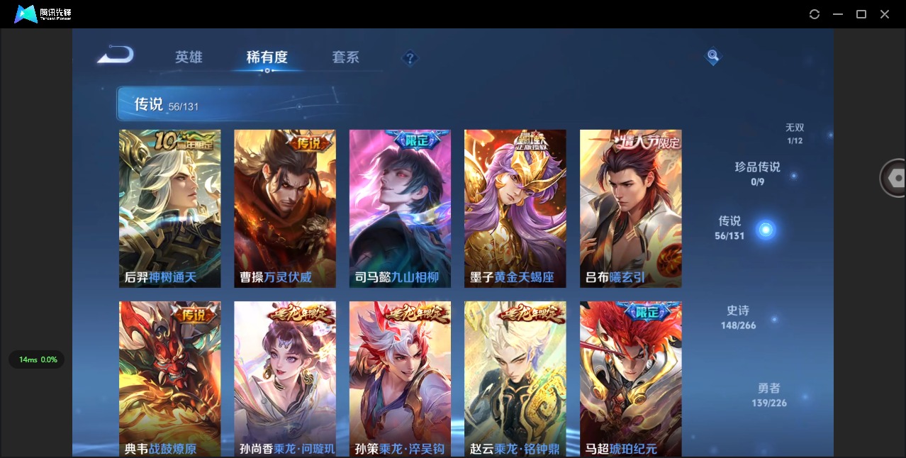 WZQM3400043王者荣耀账号详情图21