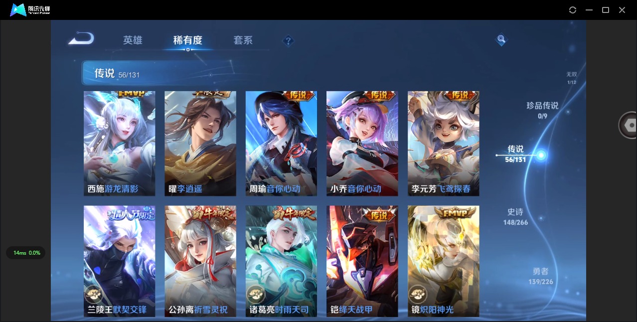 WZQM3400043王者荣耀账号详情图23