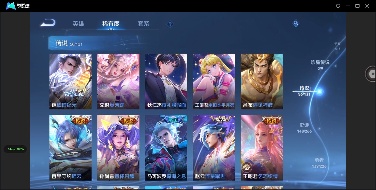 WZQM3400043王者荣耀账号详情图22