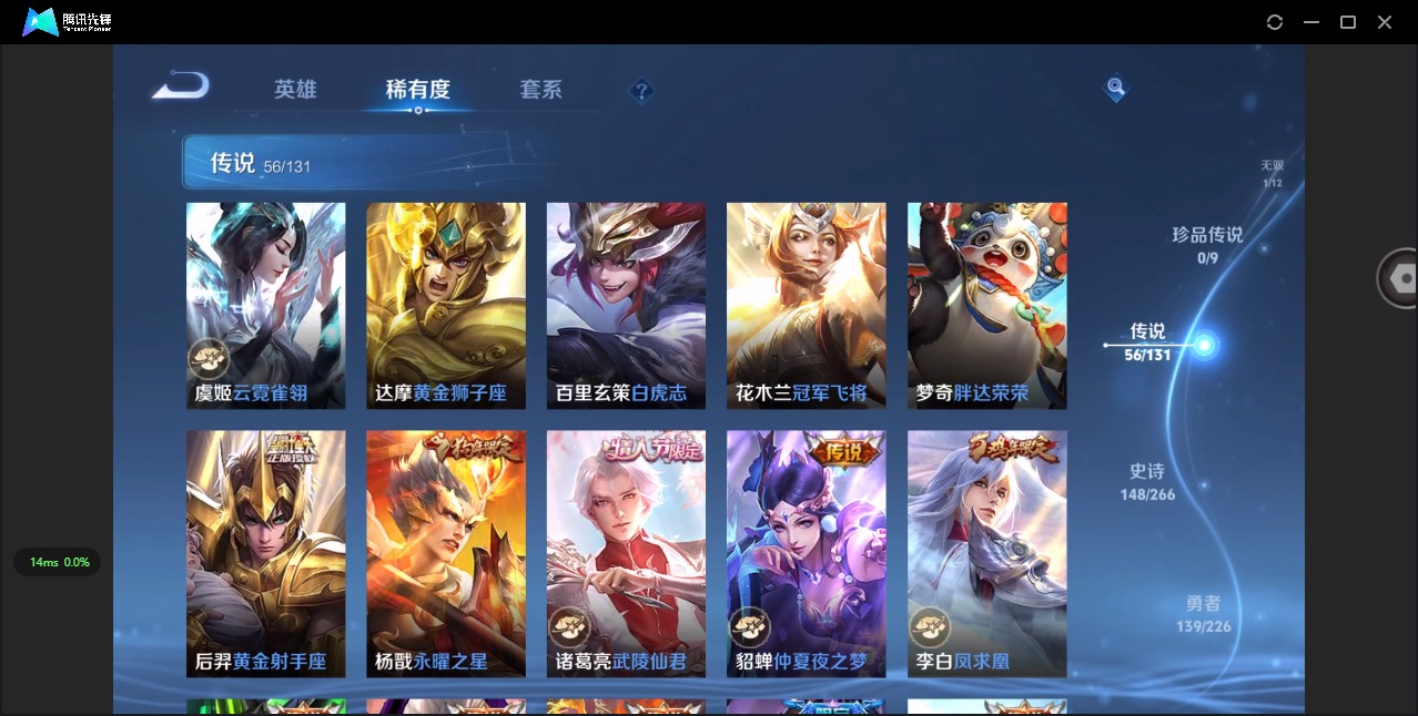 WZQM3400043王者荣耀账号详情图25