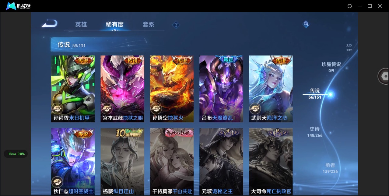 WZQM3400043王者荣耀账号详情图26