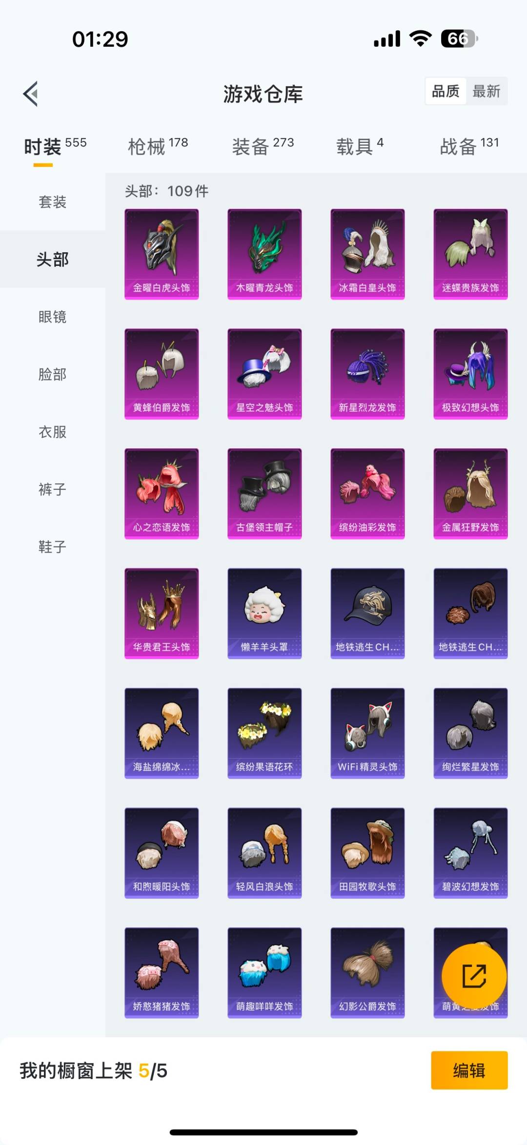 HPCMW3426698和平精英账号详情图3 HPCMW3426698和平精英账号详情图3