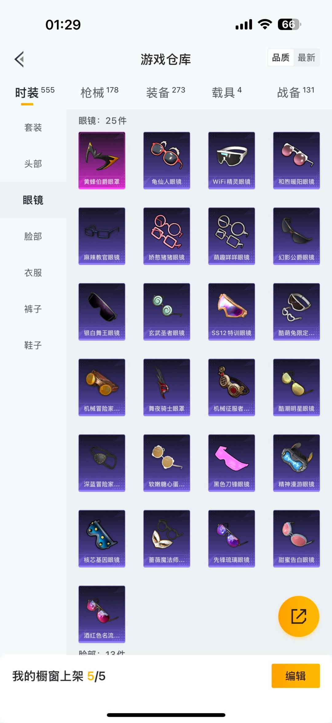 HPCMW3426698和平精英账号详情图4 HPCMW3426698和平精英账号详情图4