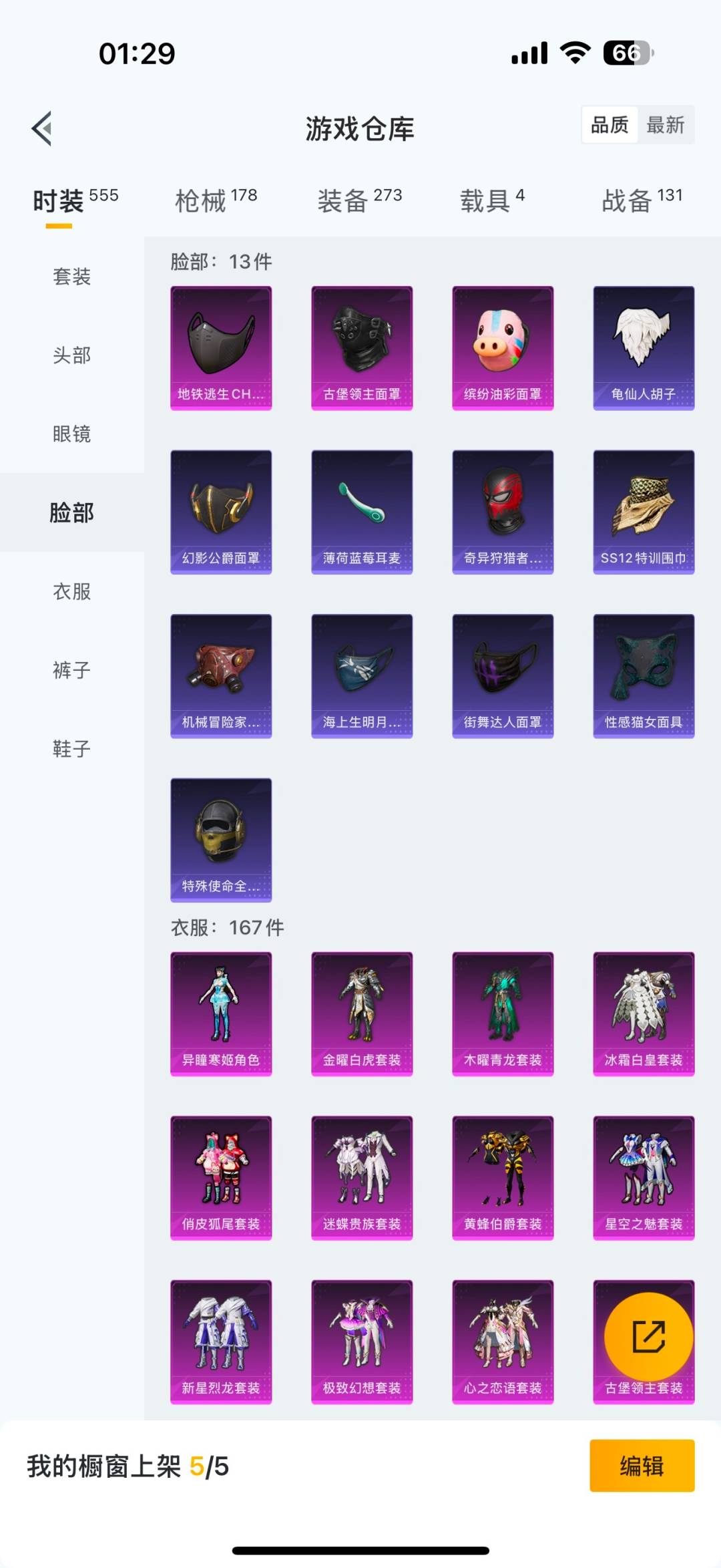 HPCMW3426698和平精英账号详情图5 HPCMW3426698和平精英账号详情图5