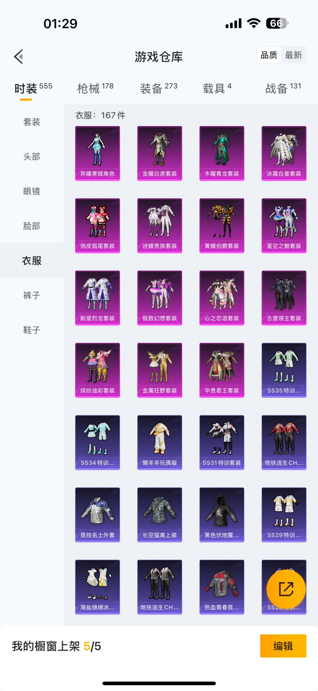 HPCMW3426698和平精英账号详情图6 HPCMW3426698和平精英账号详情图6