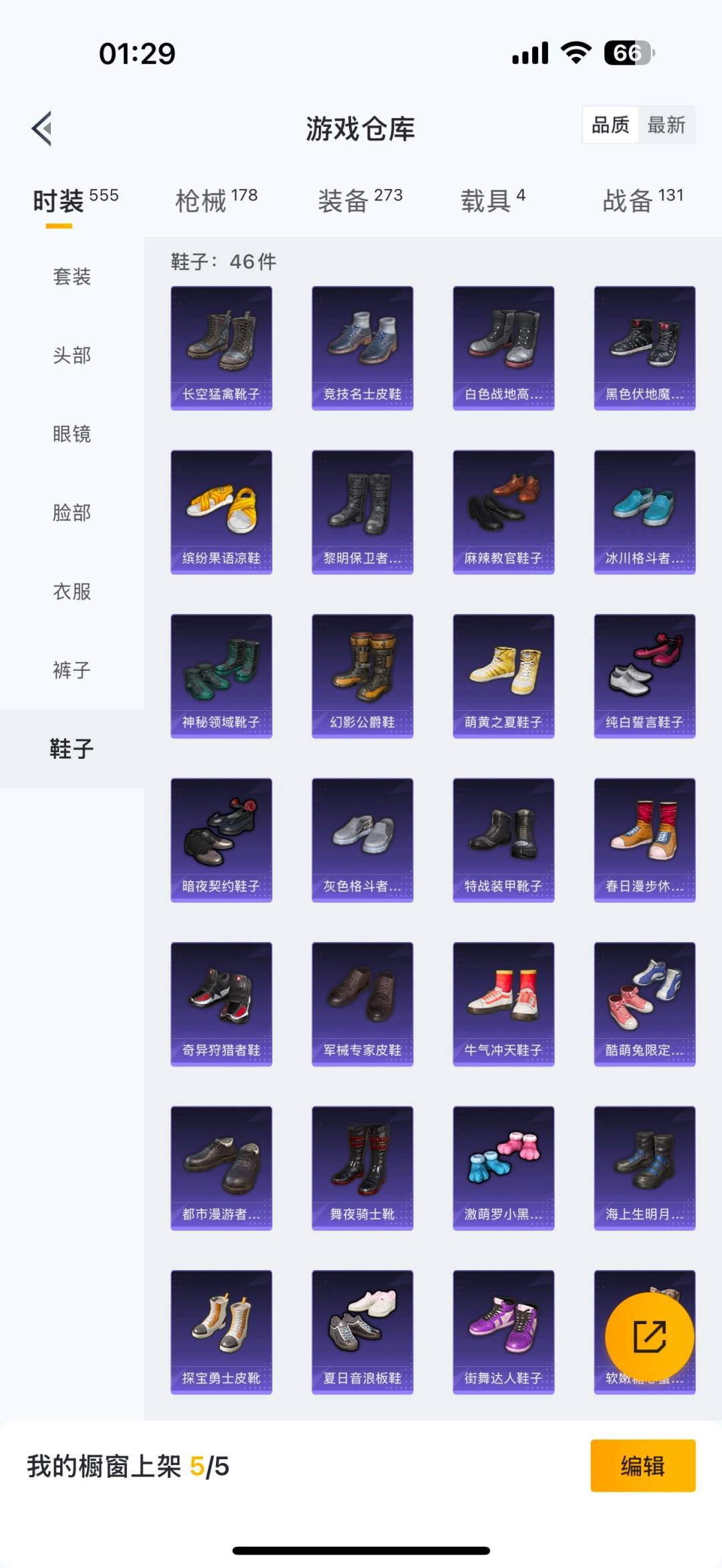 HPCMW3426698和平精英账号详情图8 HPCMW3426698和平精英账号详情图8