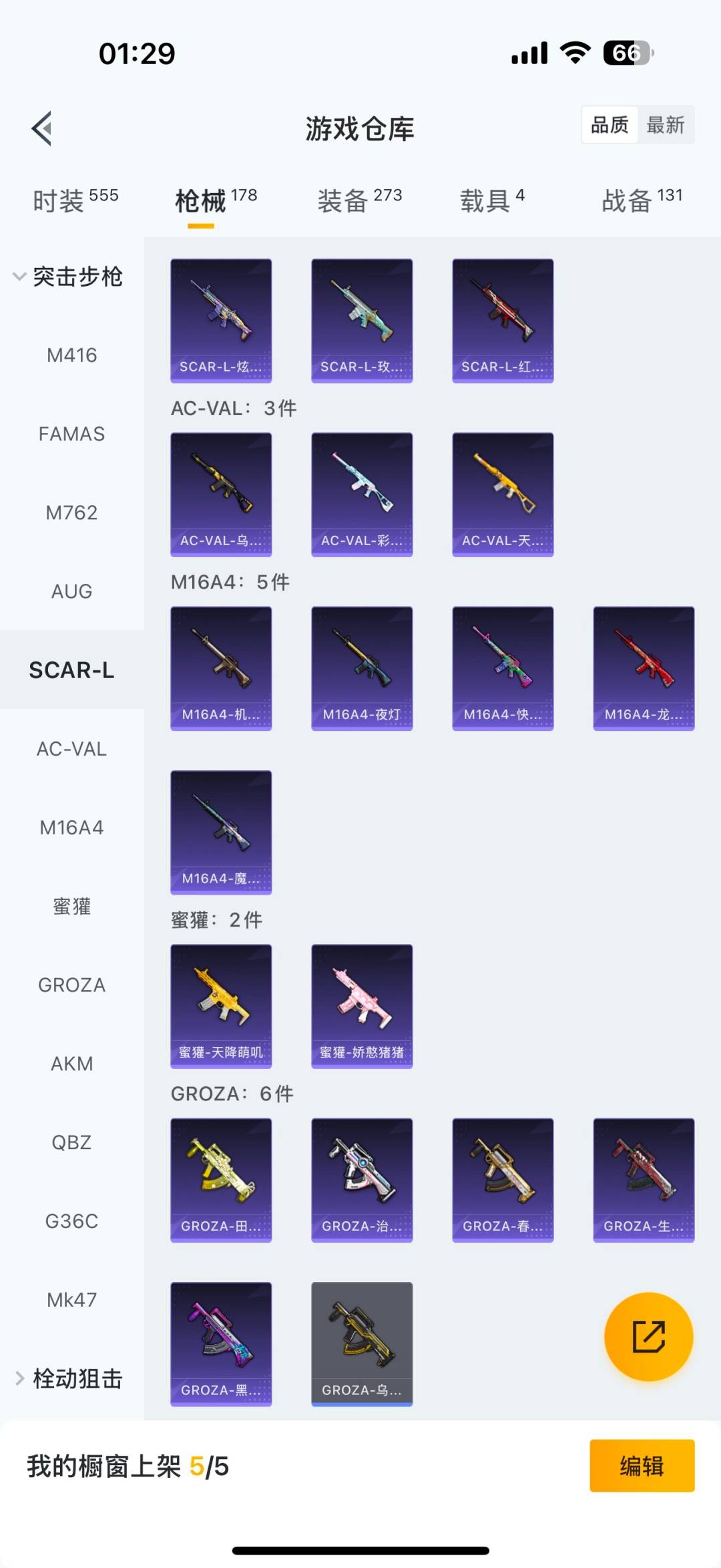 HPCMW3426698和平精英账号详情图10 HPCMW3426698和平精英账号详情图10